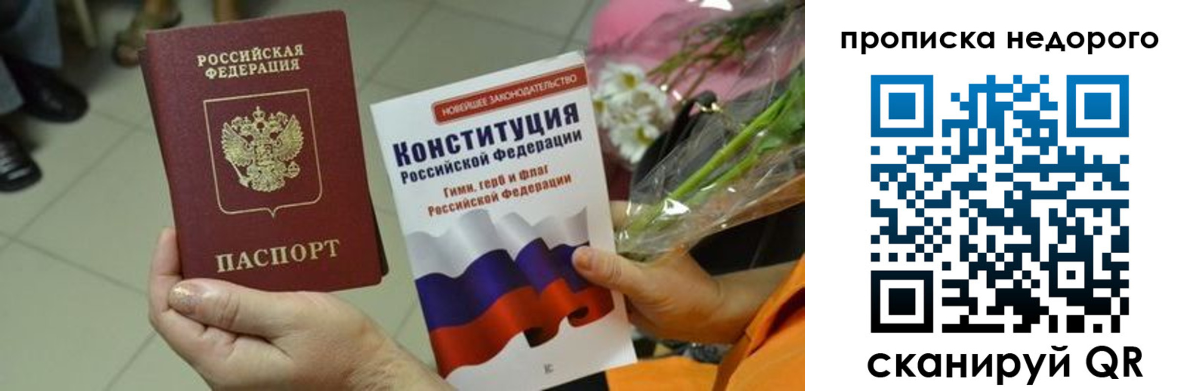 прописка в Суровикино