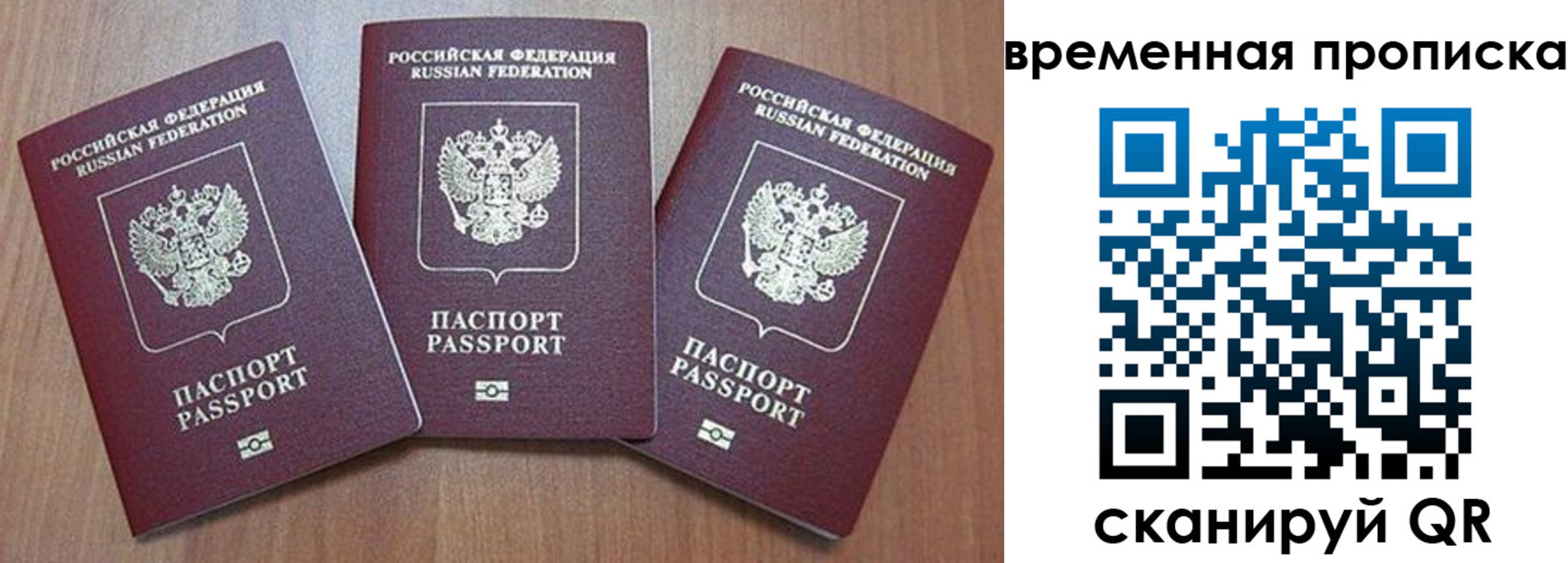 временная регистрация в Суровикино