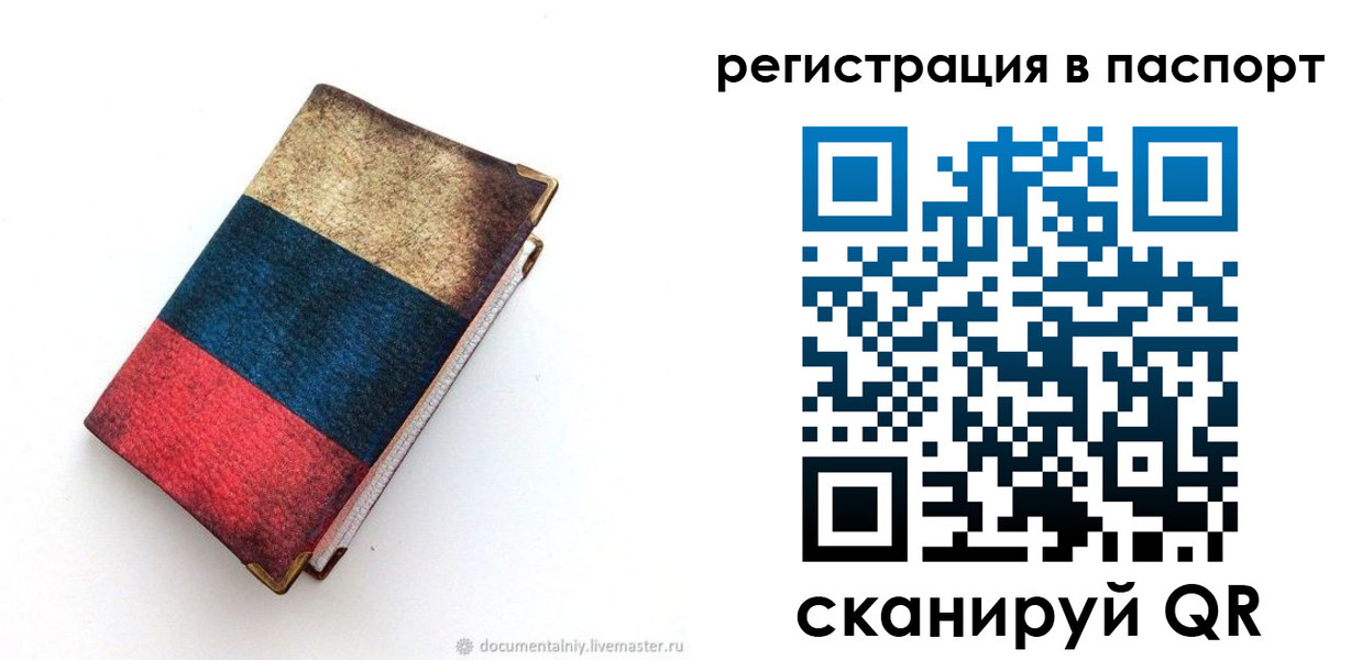 прописка штамп в Суровикино